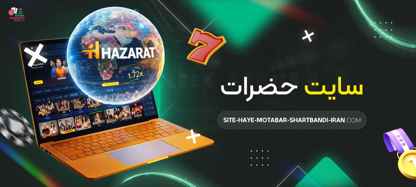 سایت-حضرات